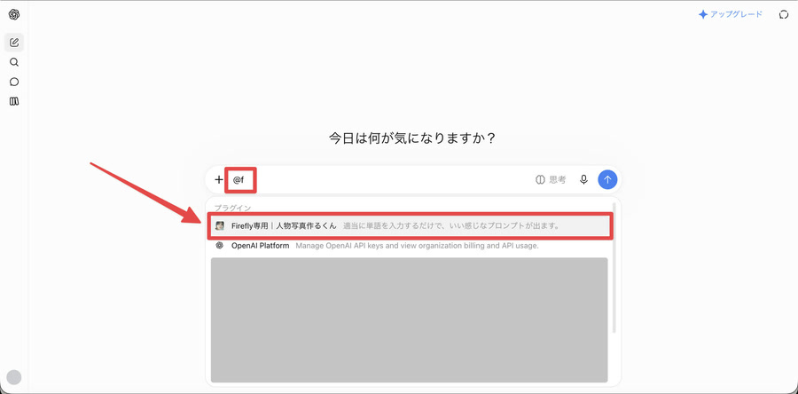 入力欄に @f と入れると、プラグインの候補が出ている
